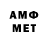 Амфетамин 98% JackPot8o