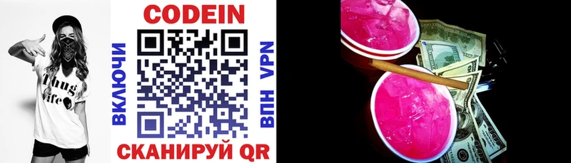 купить  цена  Навашино  нарко площадка Telegram  Codein Purple Drank 